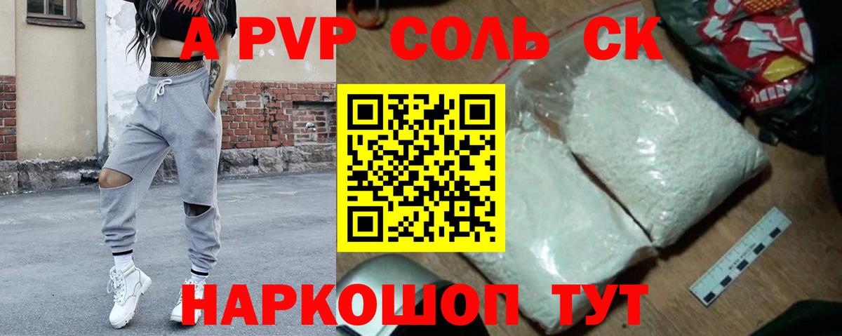 Alpha-PVP крисы CK  купить наркотики сайты  A-PVP  Димитровград  APVP VHQ  Вход с VPN  Альфа ПВП Соль 