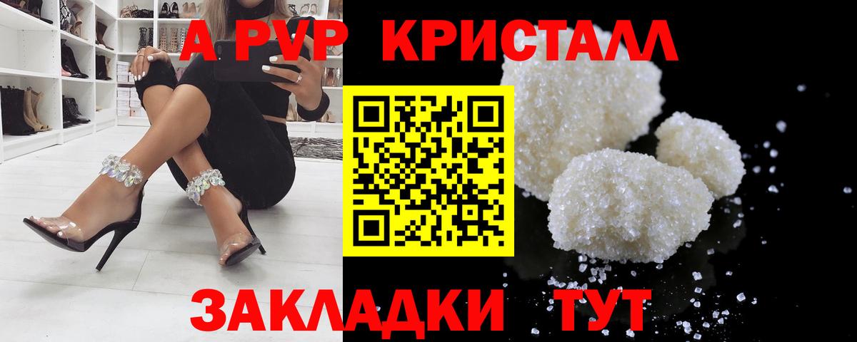 Alpha-PVP Crystall Димитровград
