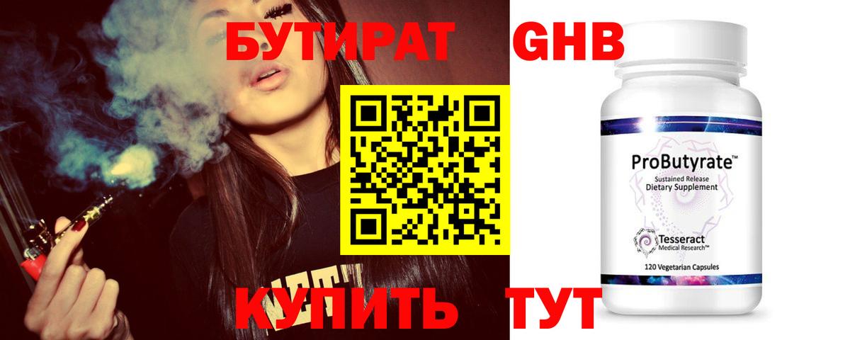 Бутират оксана  Вход с VPN  Димитровград 
