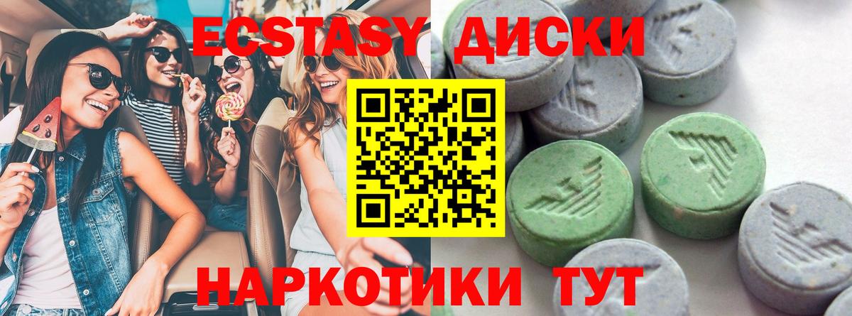 Ecstasy круглые  даркнет телеграм  Димитровград  Экстази  ЭКСТАЗИ 99%  Вход с VPN 