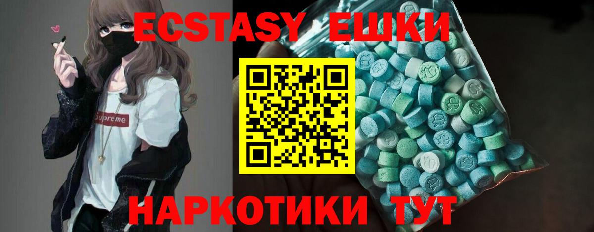 ЭКСТАЗИ таблы Димитровград