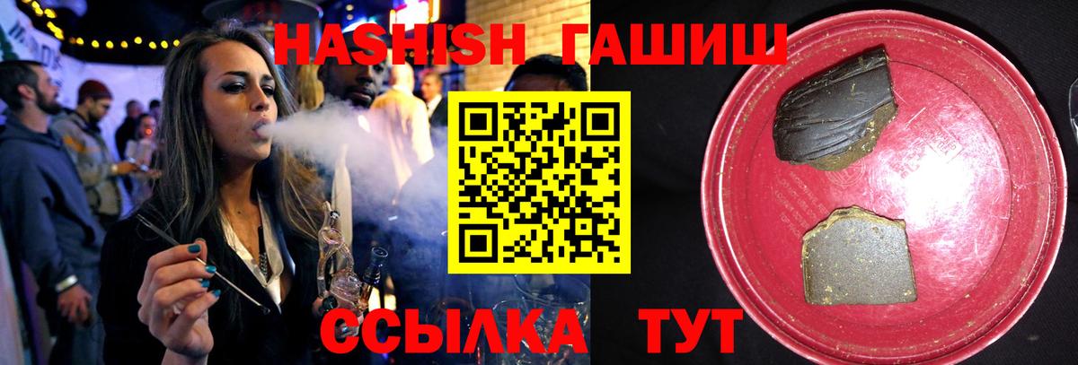 ГАШИШ  ГАШИШ Premium  продажа наркотиков  Димитровград  Вход с VPN 