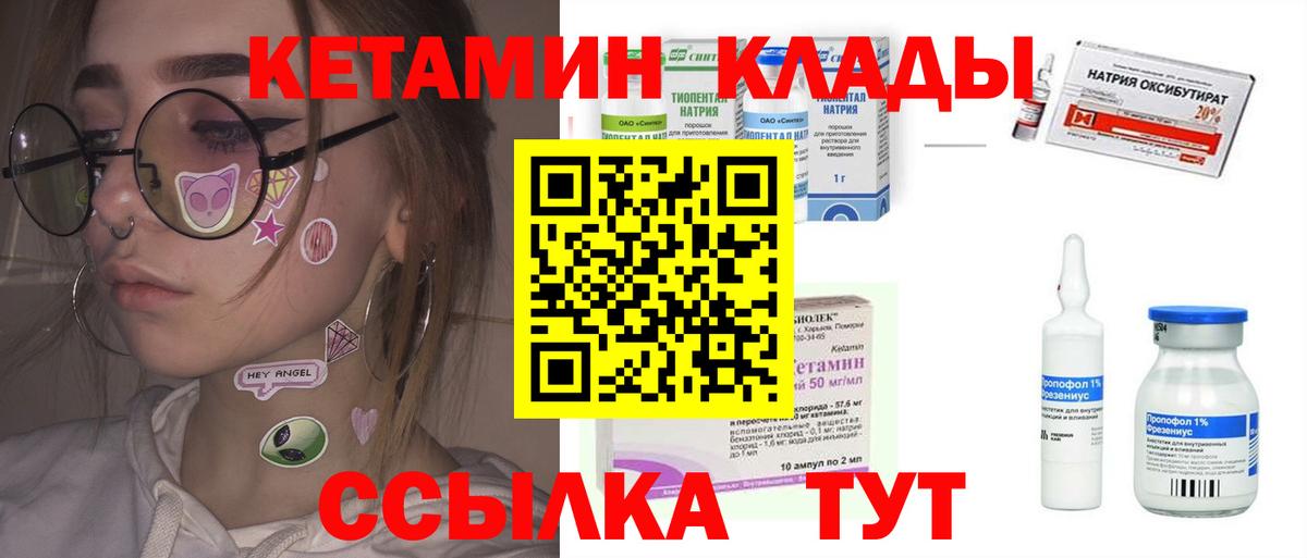 Димитровград  КЕТАМИН ketamine  Вход с VPN  КЕТАМИН VHQ 