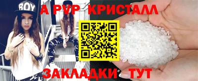 ALPHA PVP Балашиха