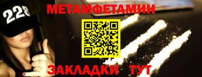 метамфетамин Балахна