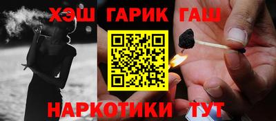 гидра Балаково