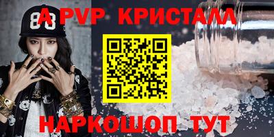 ALPHA PVP Балашиха