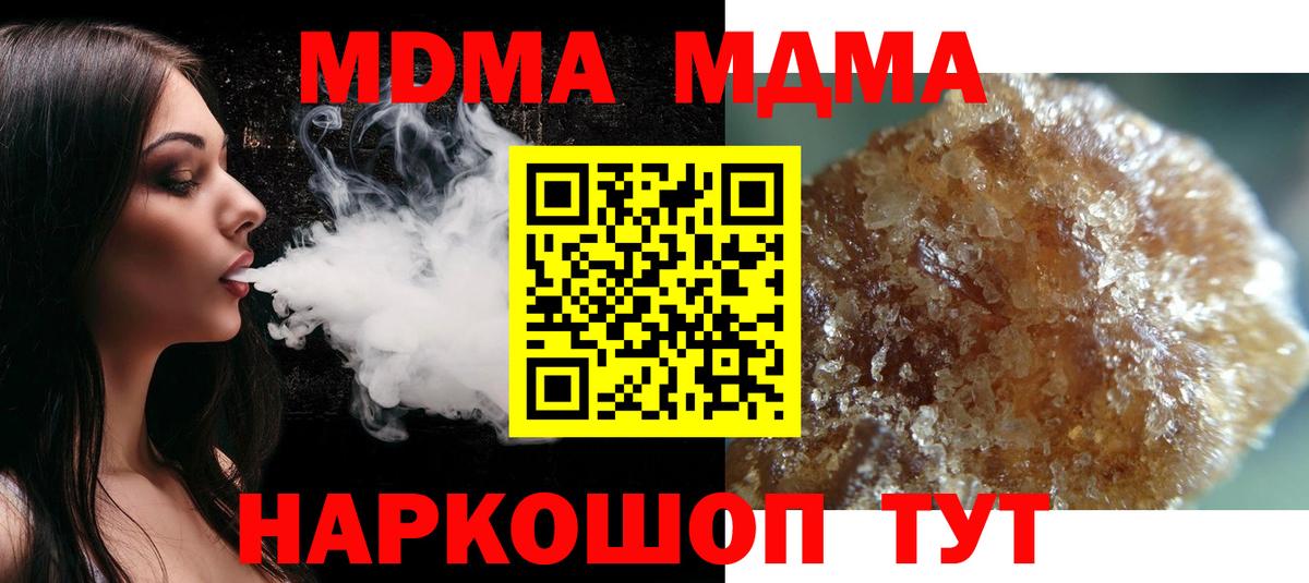 Димитровград  MDMA молли  Вход с VPN 