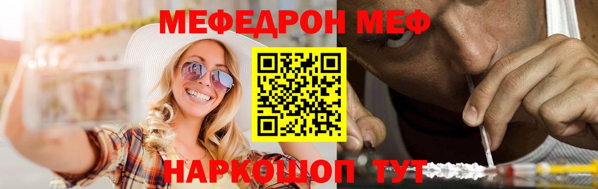 Меф кристаллы Димитровград