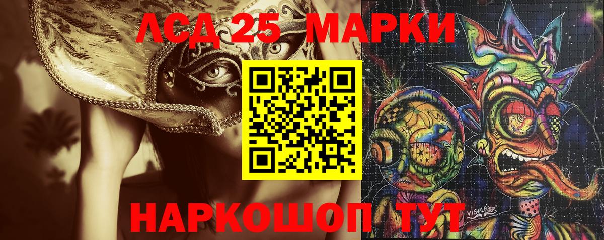Марки 25I-NBOMe 1500мкг Димитровград