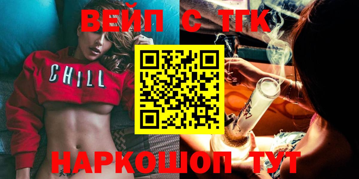 Дистиллят ТГК жижа  купить наркотики сайты  Димитровград  Вход с VPN  ТГК THC oil 